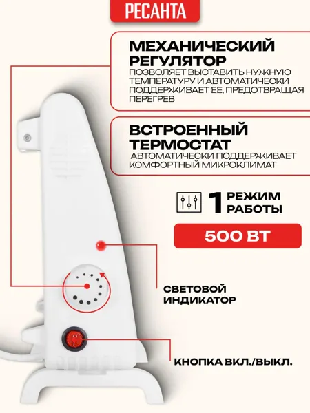 Изображение товара Конвектор Ресанта ОК-500С (67/4/5)