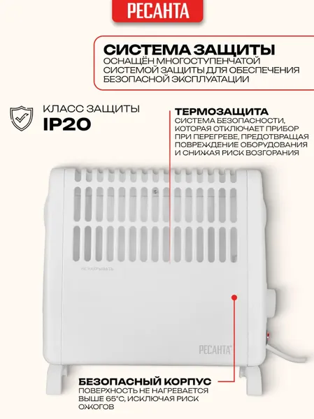 Изображение товара Конвектор Ресанта ОК-500С (67/4/5)