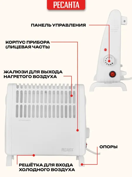 Изображение товара Конвектор Ресанта ОК-500С (67/4/5)