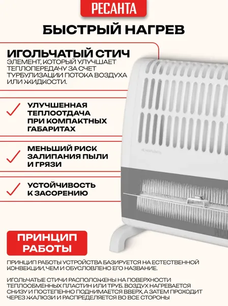 Изображение товара Конвектор Ресанта ОК-500С (67/4/5)