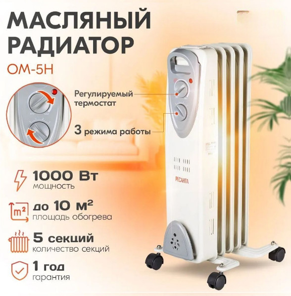 Изображение товара Масляный радиатор Ресанта ОМ-5Н (67/3/6)
