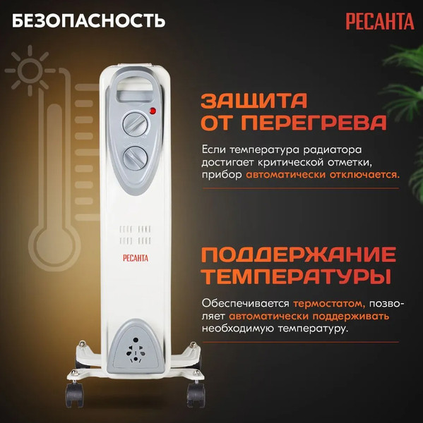 Изображение товара Масляный радиатор Ресанта ОМ-5Н (67/3/6)