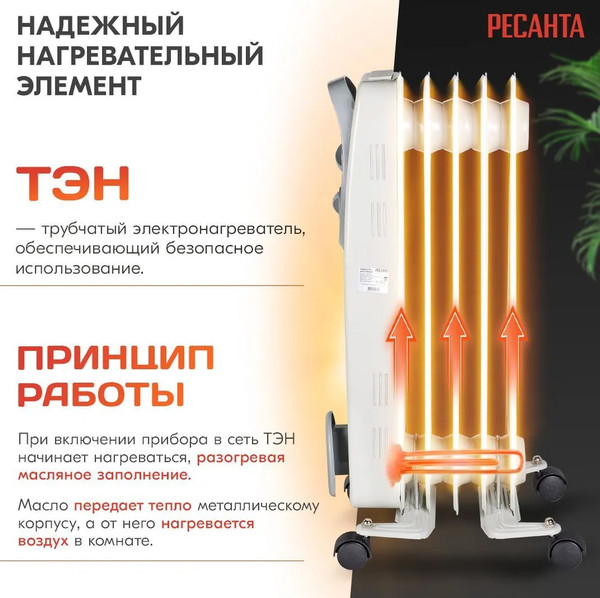 Изображение товара Масляный радиатор Ресанта ОМ-5Н (67/3/6)