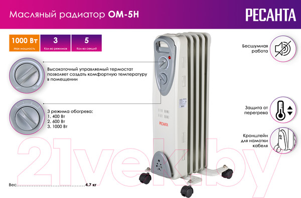 Изображение товара Масляный радиатор Ресанта ОМ-5Н (67/3/6)