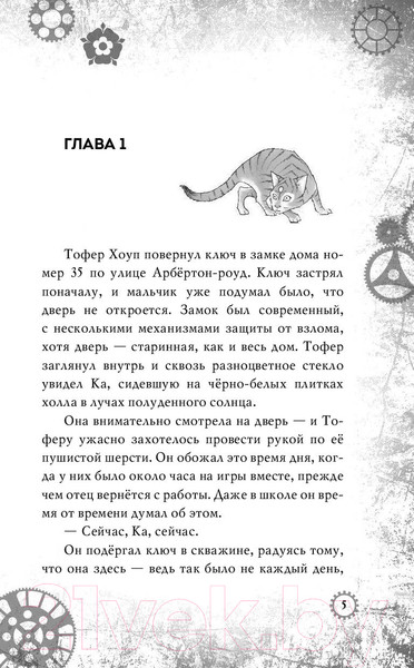 Изображение товара Книга Эксмо Сокровище королевы (Джарман Дж.)
