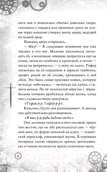 Изображение товара Книга Эксмо Сокровище королевы (Джарман Дж.)