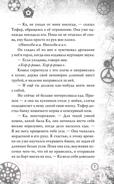 Изображение товара Книга Эксмо Сокровище королевы (Джарман Дж.)