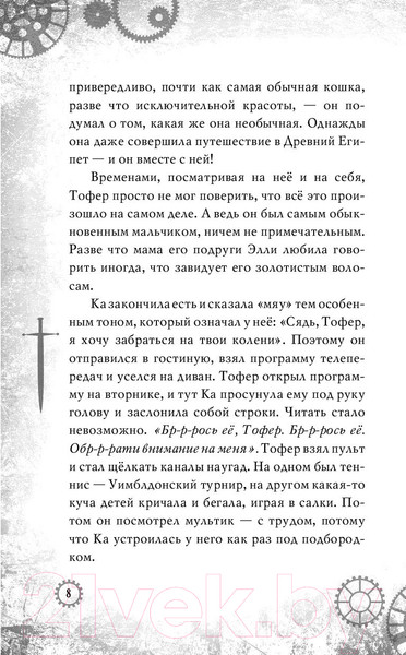 Изображение товара Книга Эксмо Сокровище королевы (Джарман Дж.)