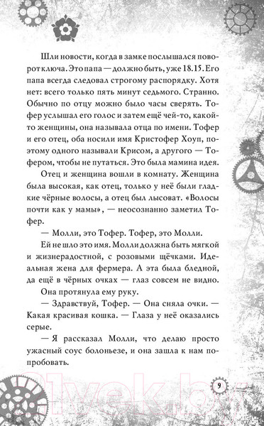 Изображение товара Книга Эксмо Сокровище королевы (Джарман Дж.)