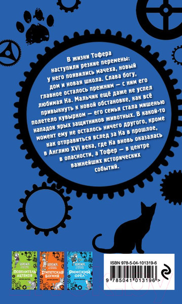 Изображение товара Книга Эксмо Сокровище королевы (Джарман Дж.)