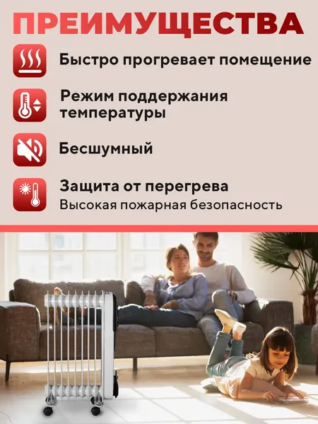 Изображение товара Масляный радиатор Ресанта ОМПТ-9Н (67/3/4)
