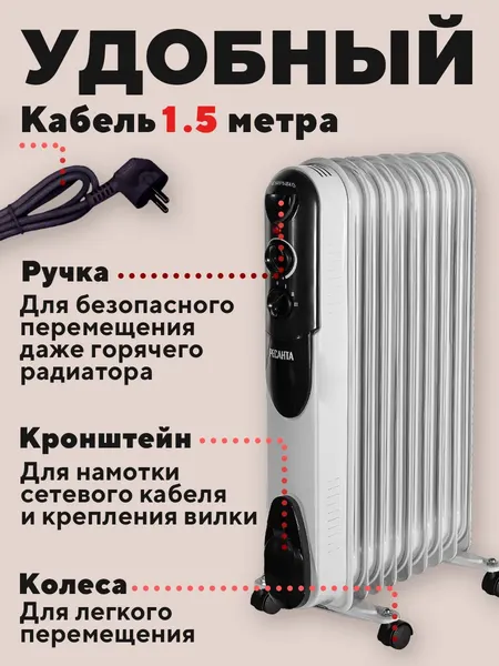 Изображение товара Масляный радиатор Ресанта ОМПТ-9Н (67/3/4)