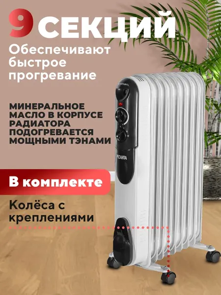 Изображение товара Масляный радиатор Ресанта ОМПТ-9Н (67/3/4)