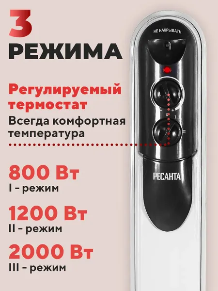 Изображение товара Масляный радиатор Ресанта ОМПТ-9Н (67/3/4)
