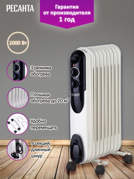 Изображение товара Масляный радиатор Ресанта ОМПТ-9Н (67/3/4)