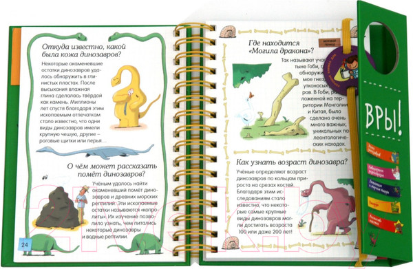Изображение товара Энциклопедия Махаон Знакомьтесь: Динозавры! (Журден  С.)