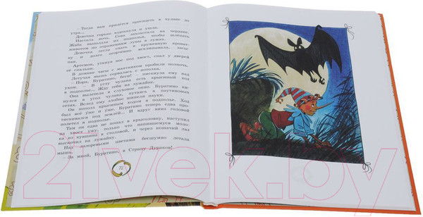 Изображение товара Книга Махаон Золотой ключик, или Приключения Буратино (Толстой А.)