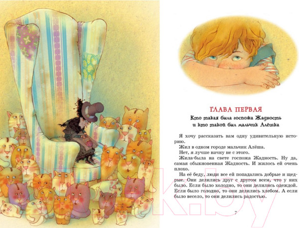 Изображение товара Художественная книга Махаон Клад под старым дубом (Прокофьева С.)