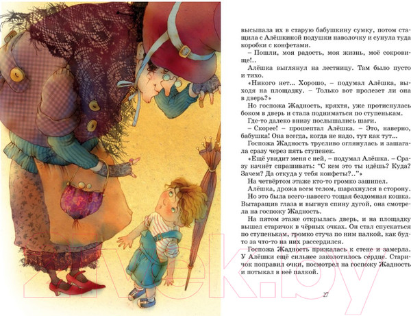 Изображение товара Художественная книга Махаон Клад под старым дубом (Прокофьева С.)