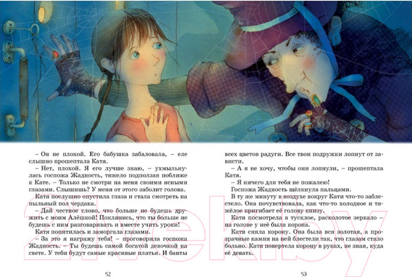 Изображение товара Художественная книга Махаон Клад под старым дубом (Прокофьева С.)