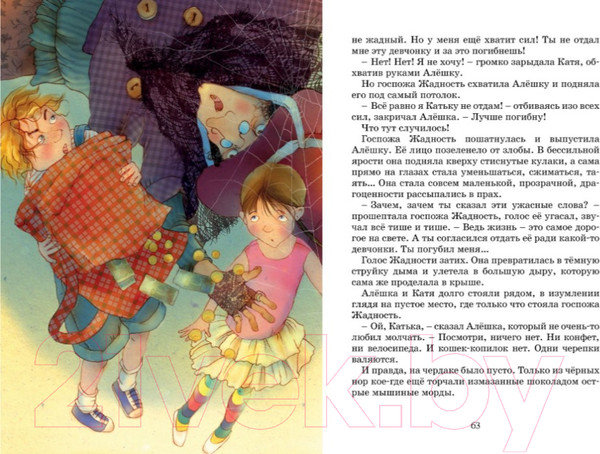 Изображение товара Художественная книга Махаон Клад под старым дубом (Прокофьева С.)