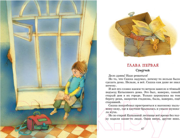 Изображение товара Художественная книга Махаон Клад под старым дубом (Прокофьева С.)