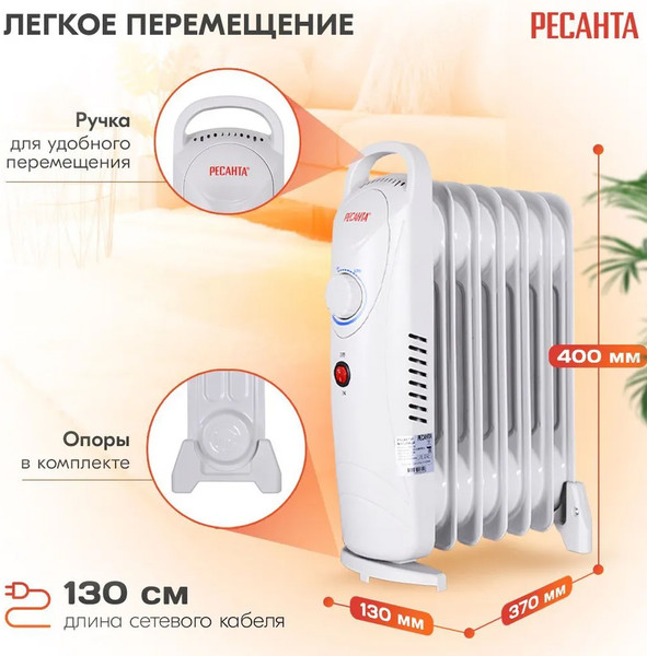 Изображение товара Масляный радиатор Ресанта ОММ-7Н (67/3/1)