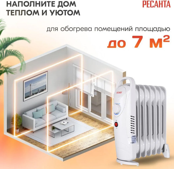 Изображение товара Масляный радиатор Ресанта ОММ-7Н (67/3/1)