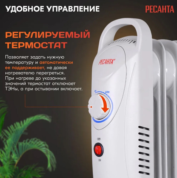 Изображение товара Масляный радиатор Ресанта ОММ-7Н (67/3/1)