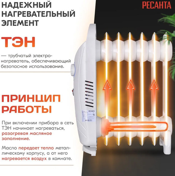 Изображение товара Масляный радиатор Ресанта ОММ-7Н (67/3/1)