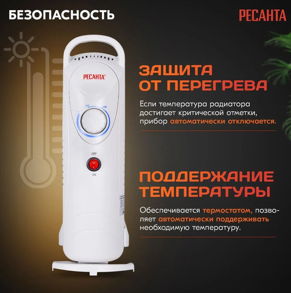 Изображение товара Масляный радиатор Ресанта ОММ-7Н (67/3/1)