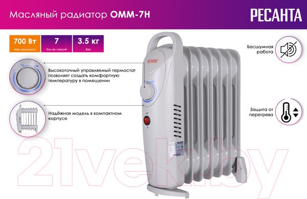 Изображение товара Масляный радиатор Ресанта ОММ-7Н (67/3/1)