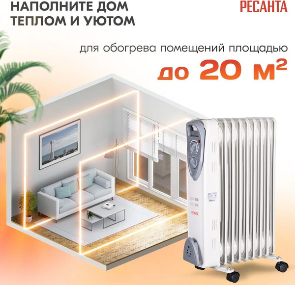 Изображение товара Масляный радиатор Ресанта ОМ-9Н (67/3/8)