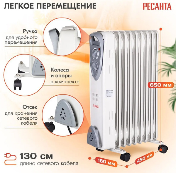 Изображение товара Масляный радиатор Ресанта ОМ-9Н (67/3/8)