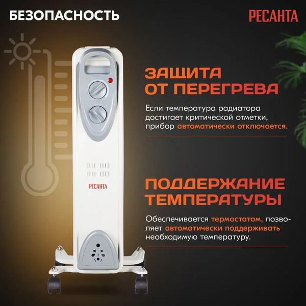 Изображение товара Масляный радиатор Ресанта ОМ-9Н (67/3/8)