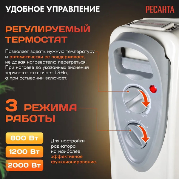 Изображение товара Масляный радиатор Ресанта ОМ-9Н (67/3/8)