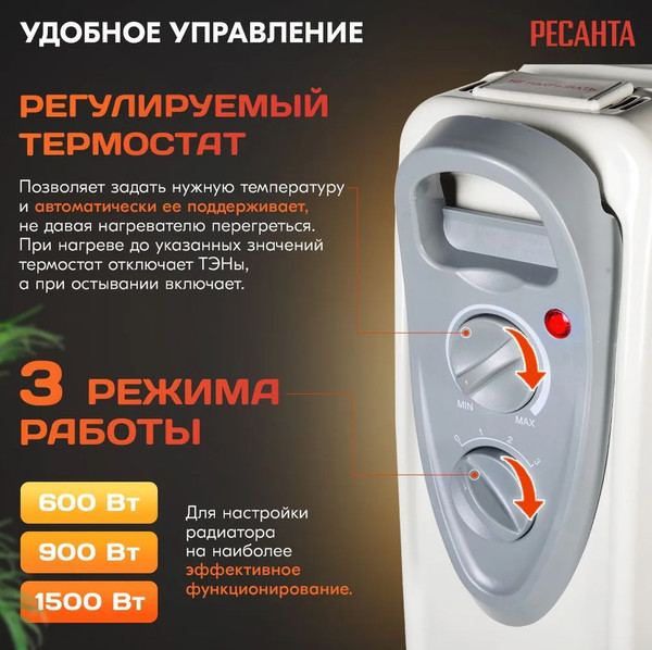 Изображение товара Масляный радиатор Ресанта ОМ-7Н (67/3/7)