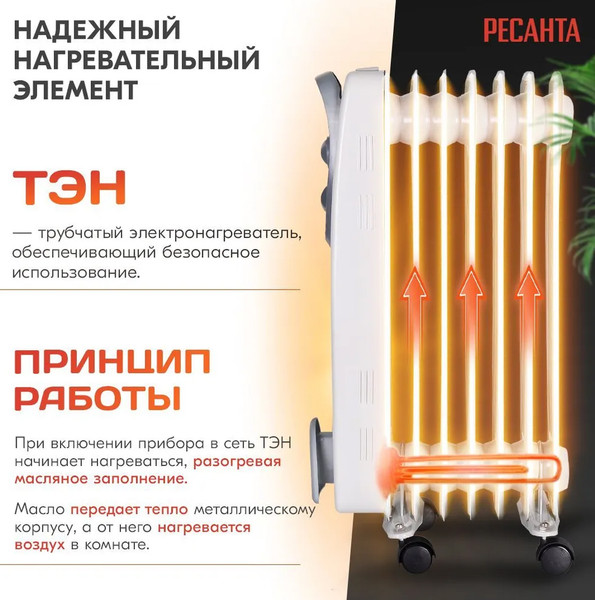 Изображение товара Масляный радиатор Ресанта ОМ-7Н (67/3/7)