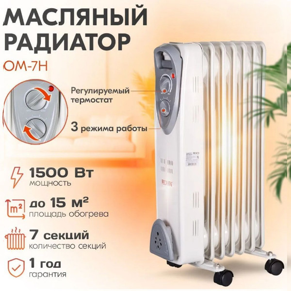 Изображение товара Масляный радиатор Ресанта ОМ-7Н (67/3/7)