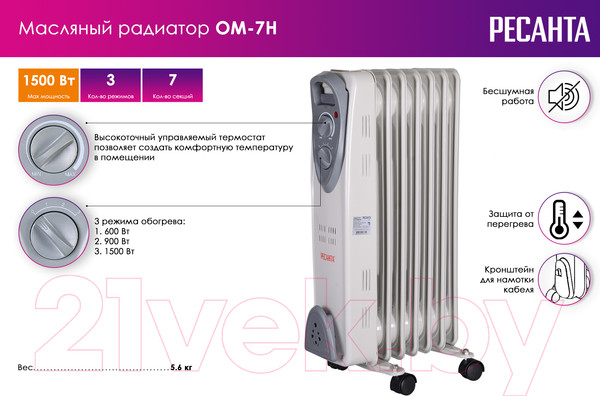 Изображение товара Масляный радиатор Ресанта ОМ-7Н (67/3/7)
