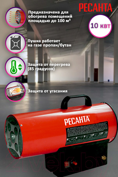 Изображение товара Тепловая пушка газовая Ресанта ТГП-10000 (67/1/20)