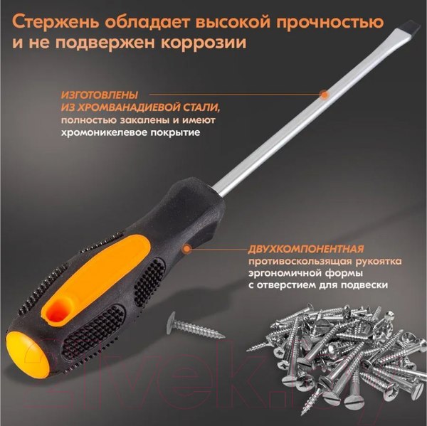 Изображение товара Отвертка Вихрь SL8 200мм (73/6/2/11)