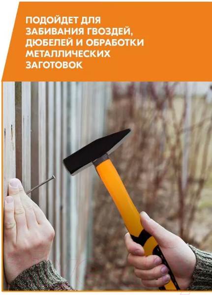 Изображение товара Молоток Вихрь 73/6/8/4