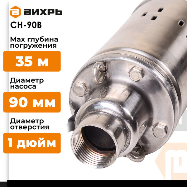 Изображение товара Скважинный насос Вихрь СН-90B (68/3/3)