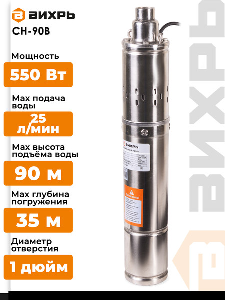 Изображение товара Скважинный насос Вихрь СН-90B (68/3/3)