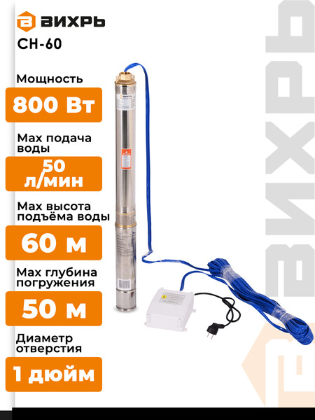 Изображение товара Скважинный насос Вихрь СН-60 (68/3/7)
