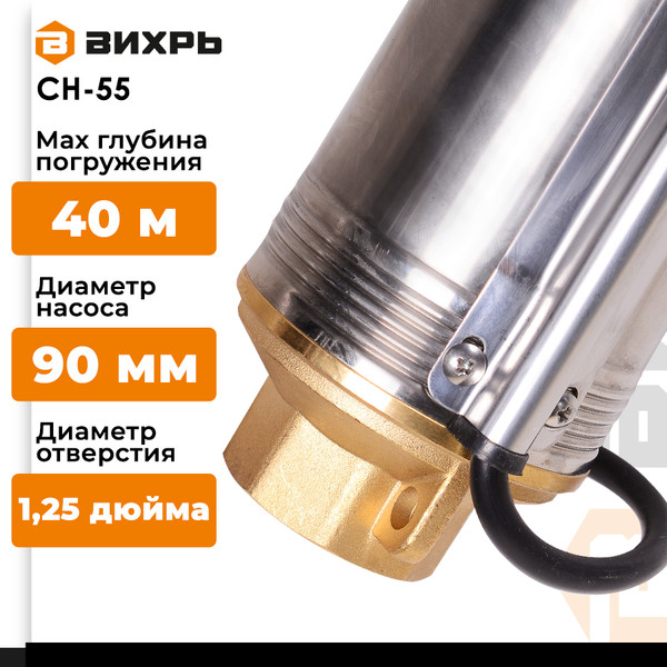 Изображение товара Скважинный насос Вихрь СН-55 (68/3/9)