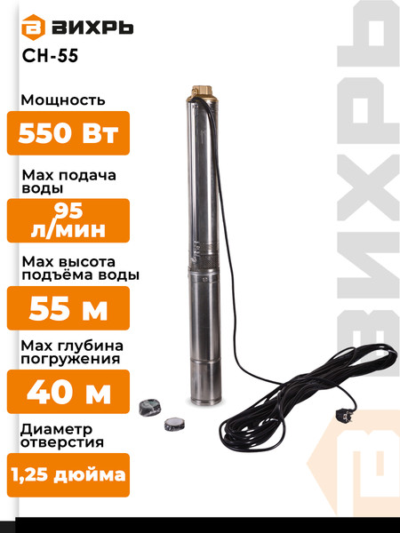 Изображение товара Скважинный насос Вихрь СН-55 (68/3/9)