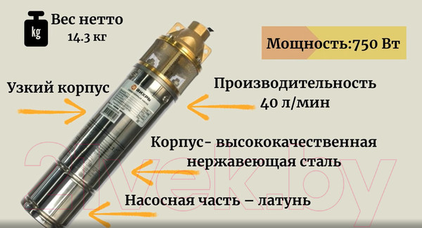 Изображение товара Скважинный насос Вихрь СН-50 (68/3/1)