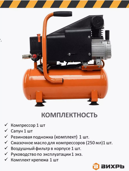 Изображение товара Воздушный компрессор Вихрь КМП-210/10 (74/3/1)